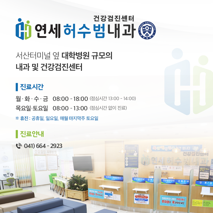 연세내과 이미지