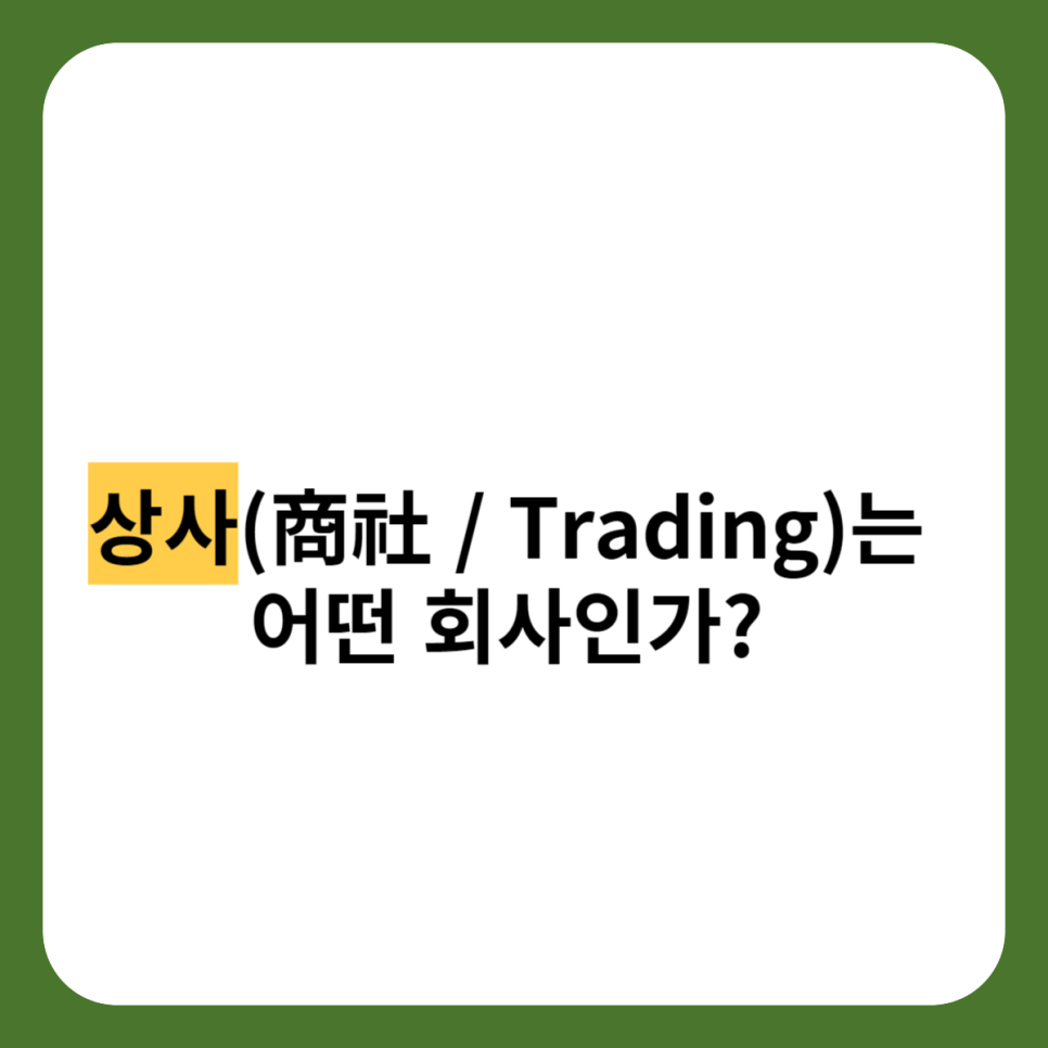 이윤상사 이미지