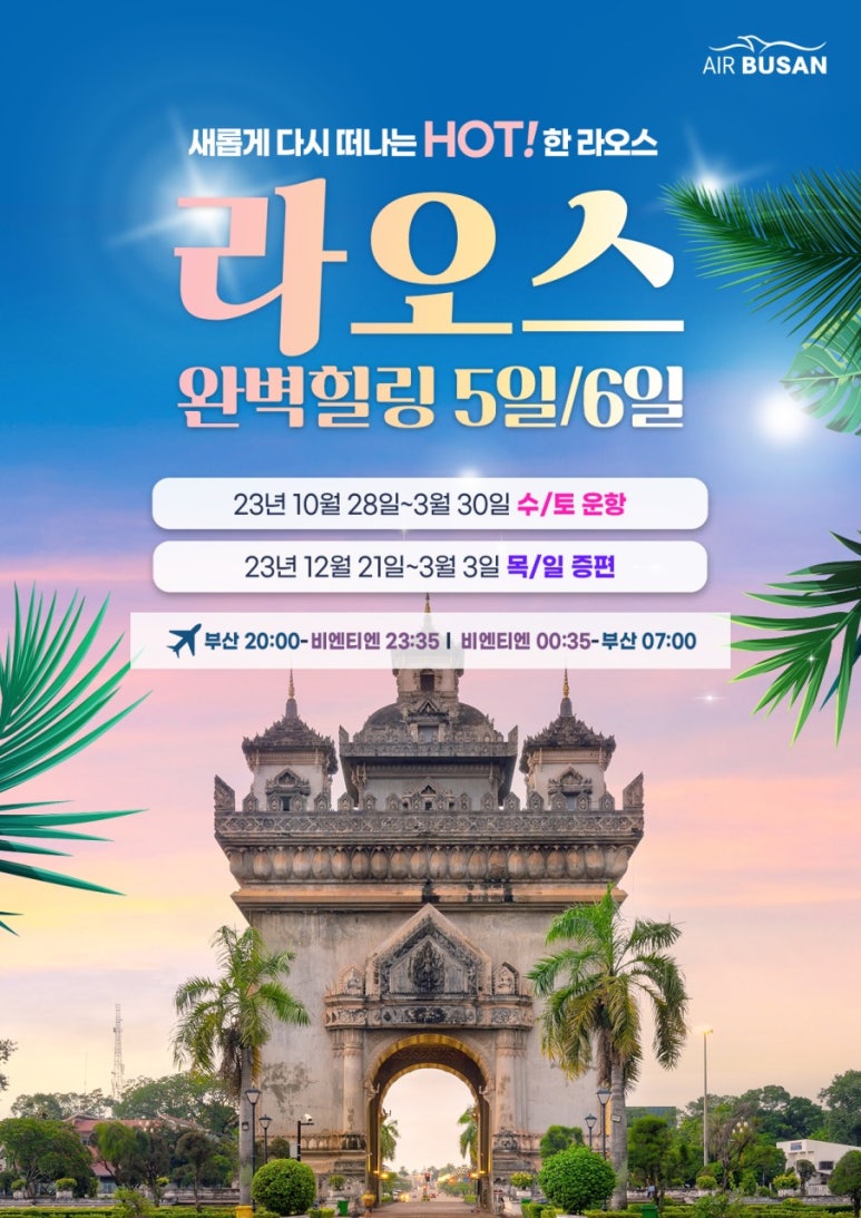 라오스골프해피투어 이미지