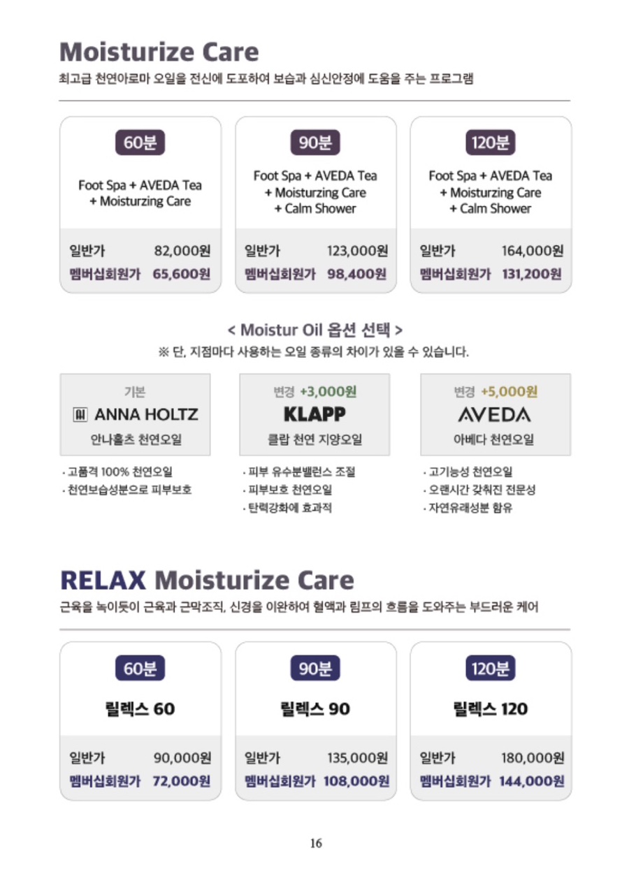 바디케어앤풋 이미지