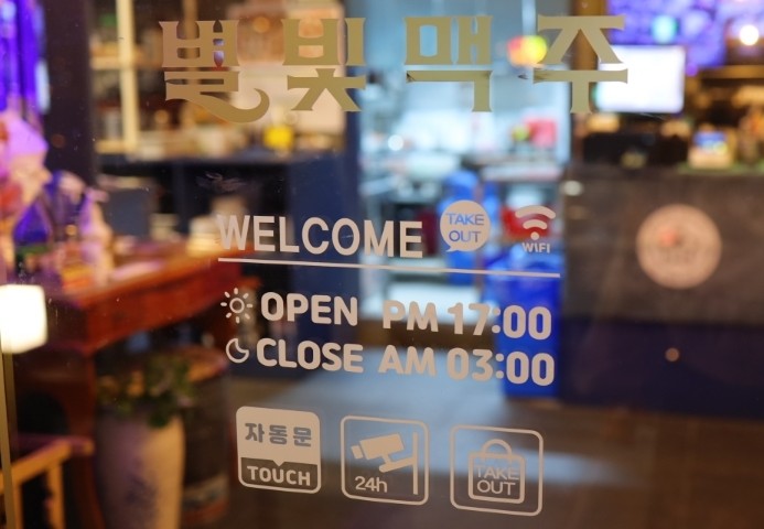 별빛맥주(남양주진접역점) 이미지