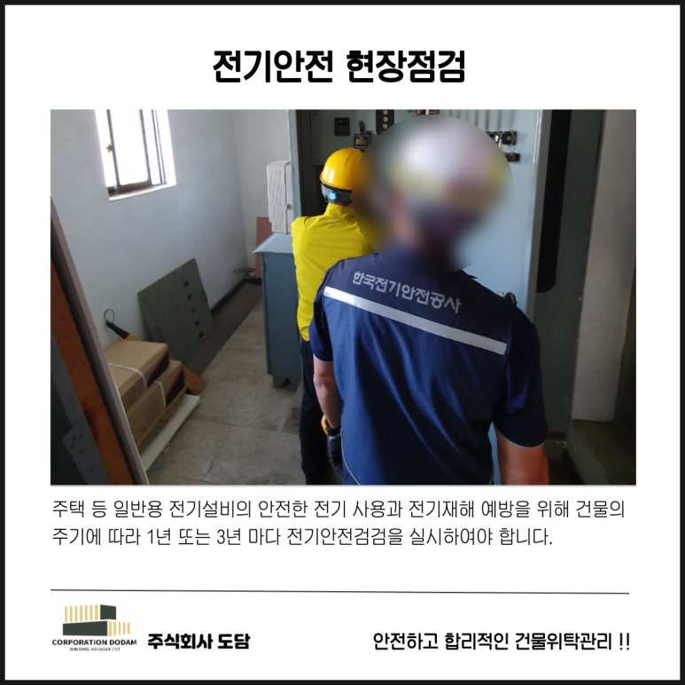 주식회사 도담 이미지