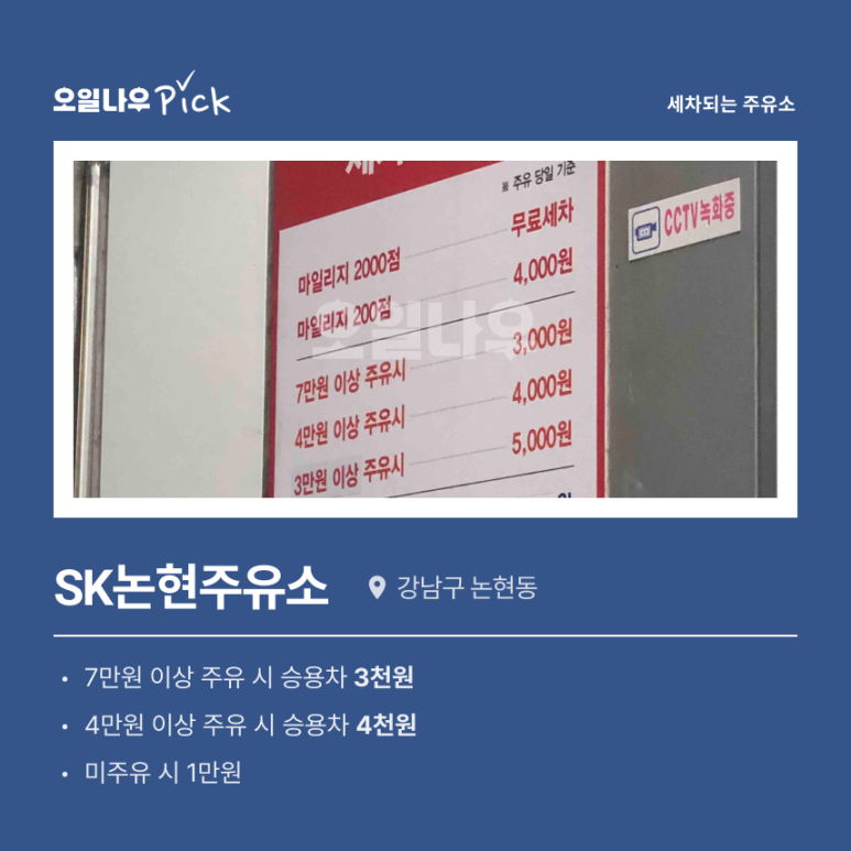 진달래주유소 이미지