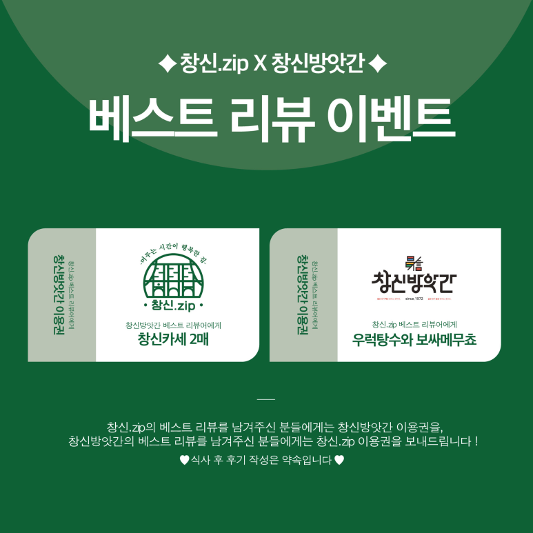 창신방앗간 이미지