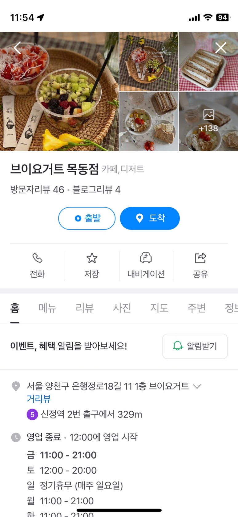 브이요거트 이미지