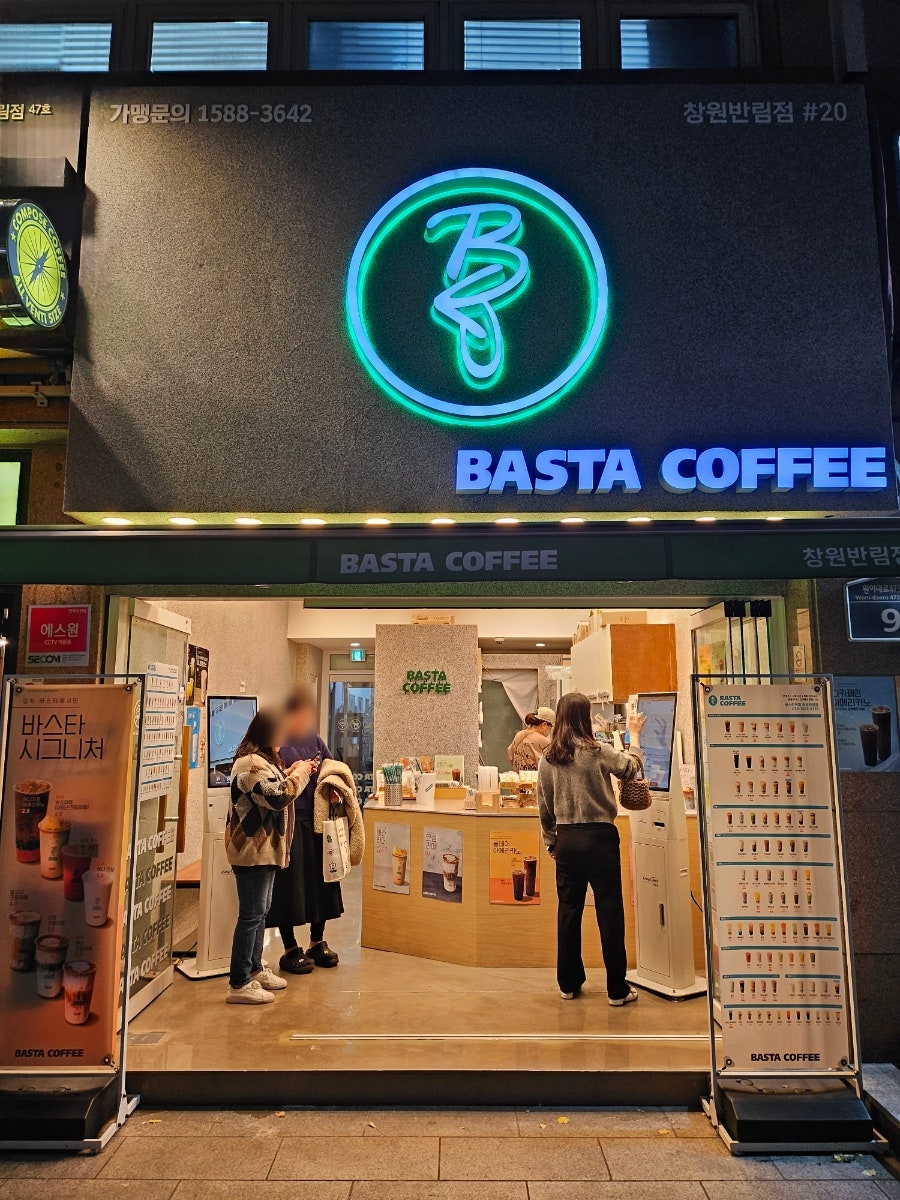바스타커피반림점 이미지
