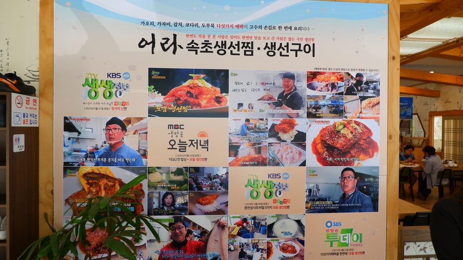 양덕생선구이 이미지