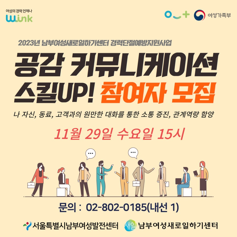 공감커뮤니케이션 이미지