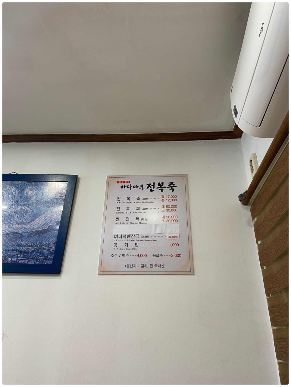 바다마루 이미지