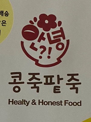 농업회사법인(주)으뜸 이미지