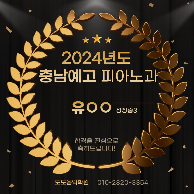 도도음악학원 이미지