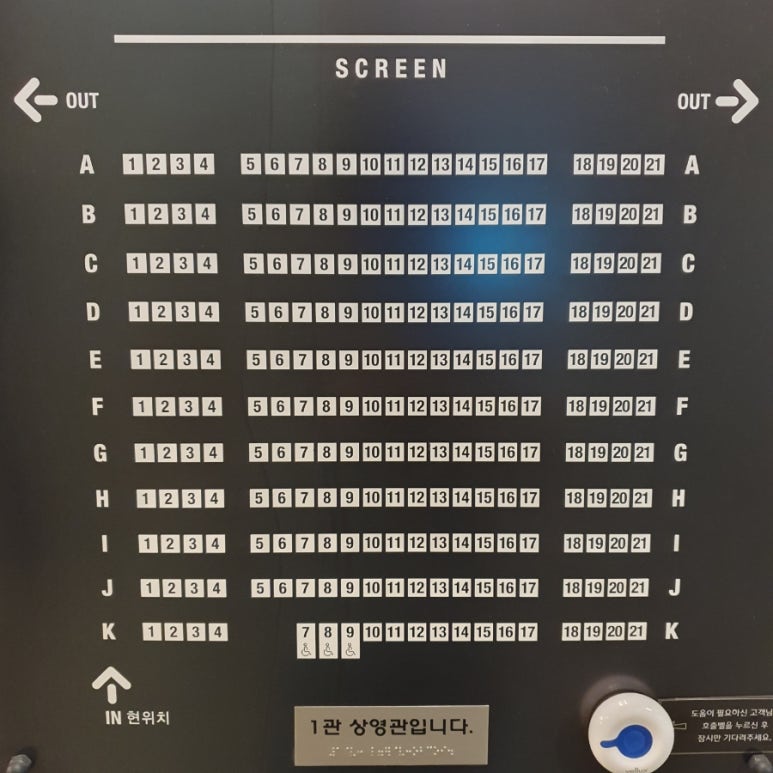 CGV고양백석 1관 이미지