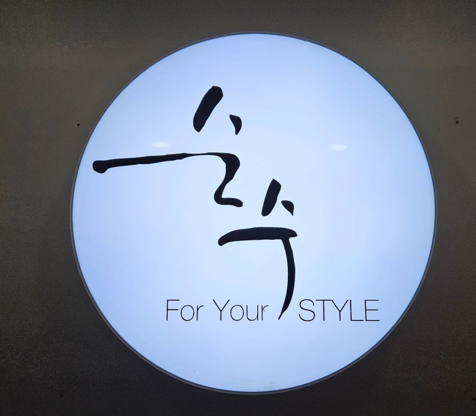 순수앤미용실 이미지
