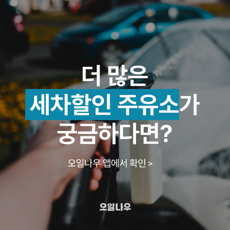 오일프러스 셀프주유소 이미지