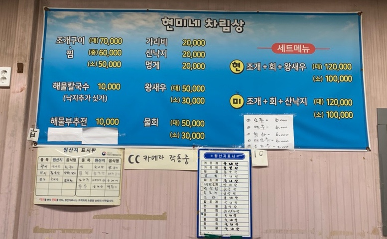 현미네조개구이 이미지