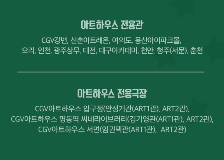아카데미극장2관 이미지