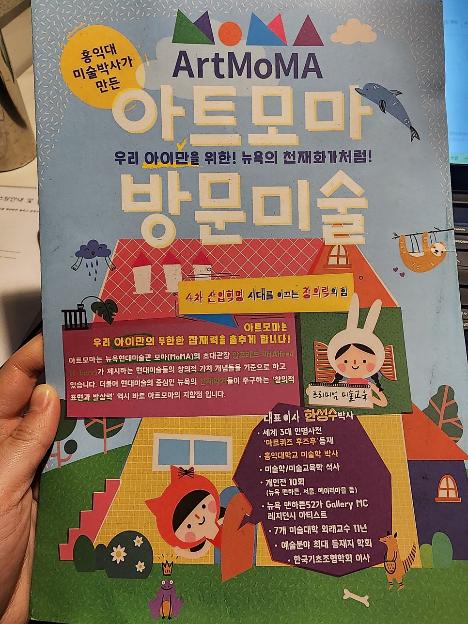 인천아트모마 서구지사 이미지