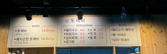 돗깨비 이미지