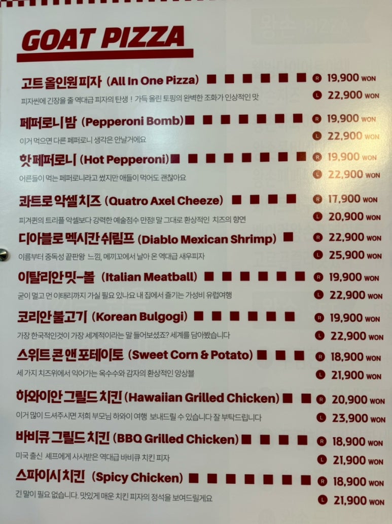 고트피자 아산직영점 이미지