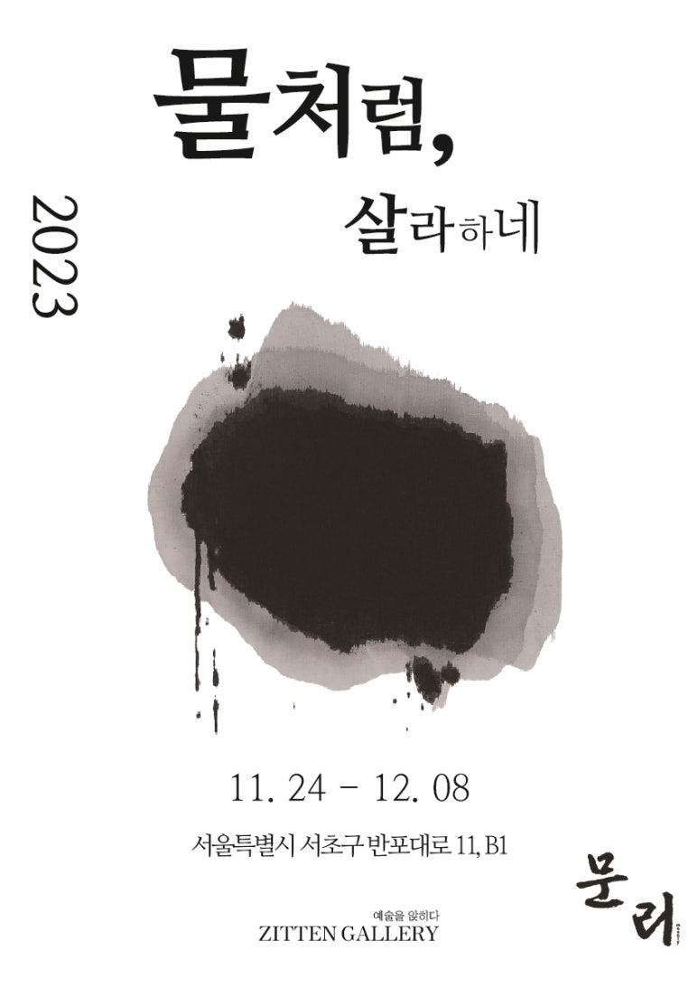 지든갤러리 이미지