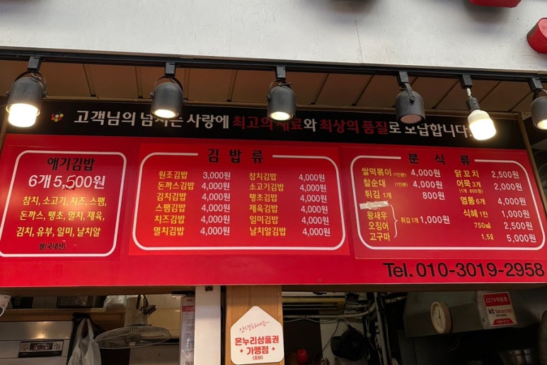 분식1번지 이미지