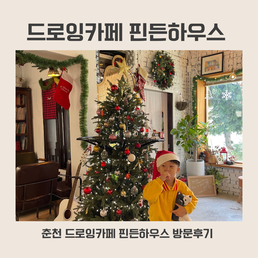 핀든하우스 이미지