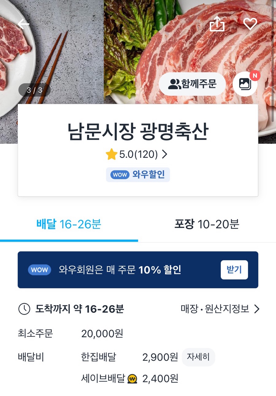 남문축산 이미지