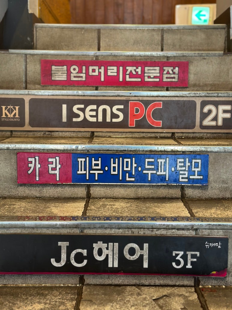 제이씨헤어 이미지
