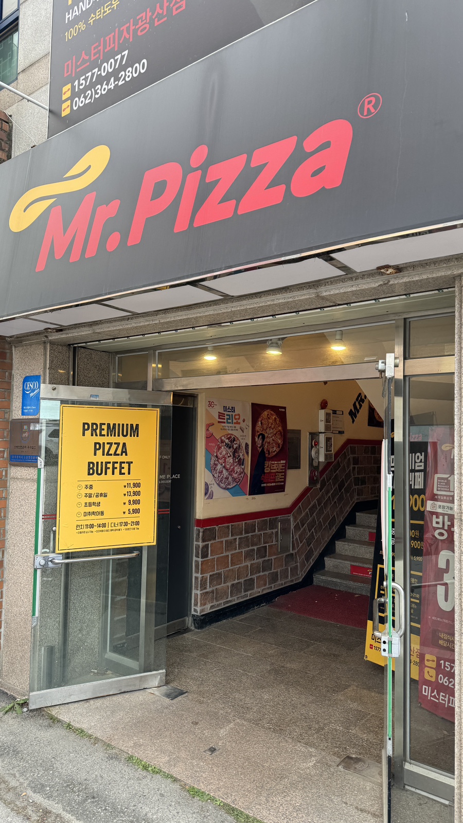 미스터피자(광산점) 이미지