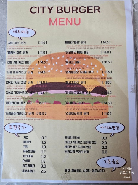 더시티버거앤파스타 이미지