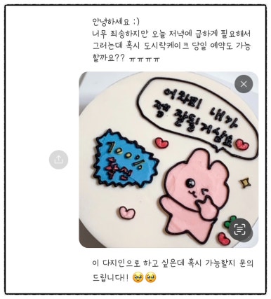 해브 어 나이스케이크(HAVE A NICE CAKE) 이미지
