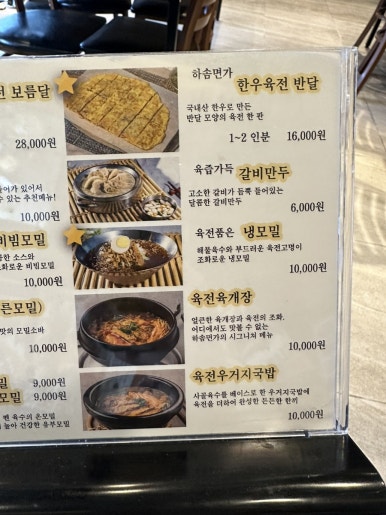 하솜면가육전메밀양산점 이미지