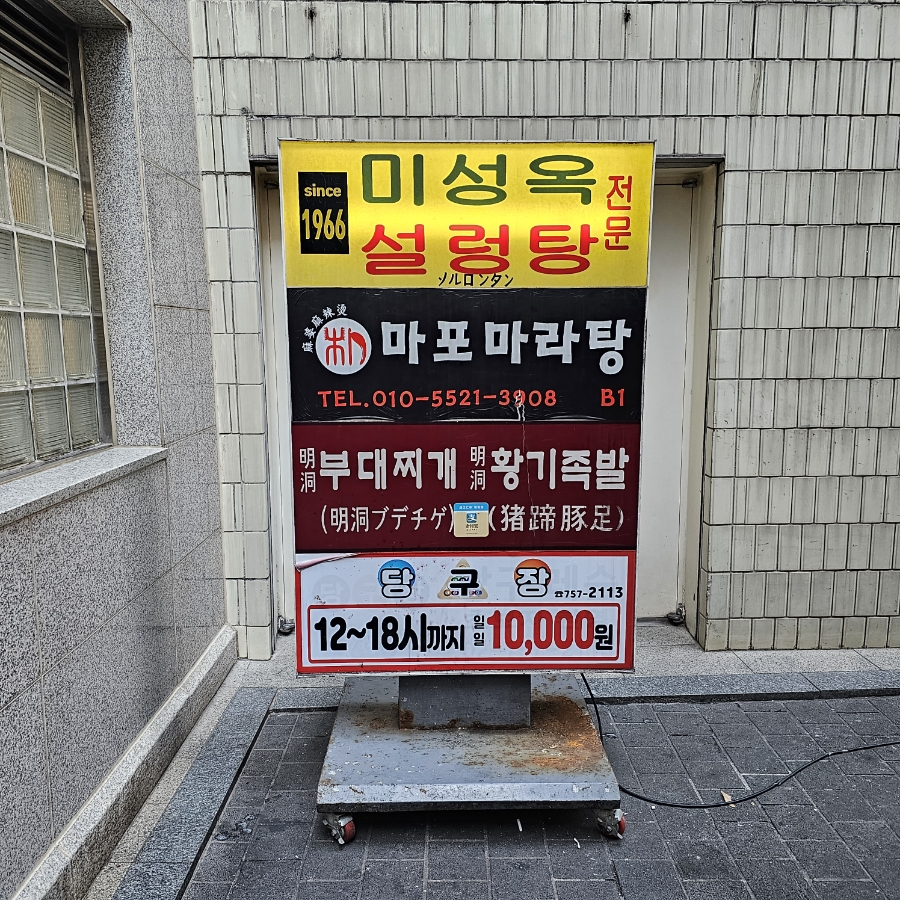 서울손내과 이미지
