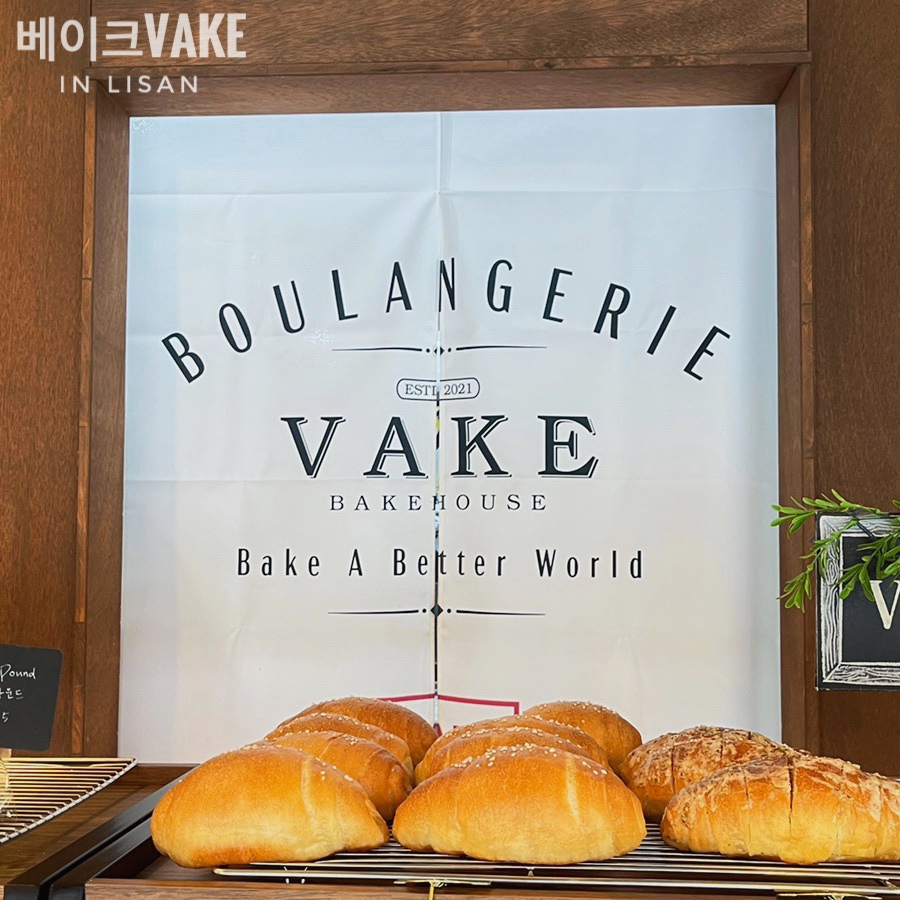 VAKE(베이크) 이미지