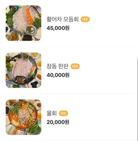 활어차첨단옥상포차 이미지