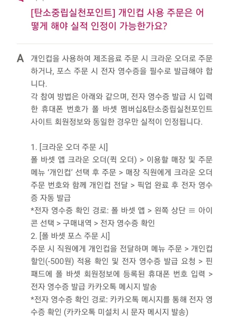 폴바셋거제아주DT점 이미지