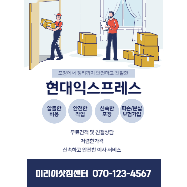 홍성현대서비스 이미지