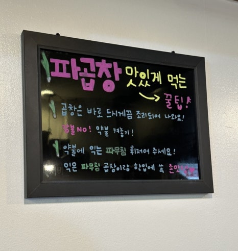 남영곱창 이미지