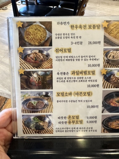 하솜면가육전메밀양산점 이미지