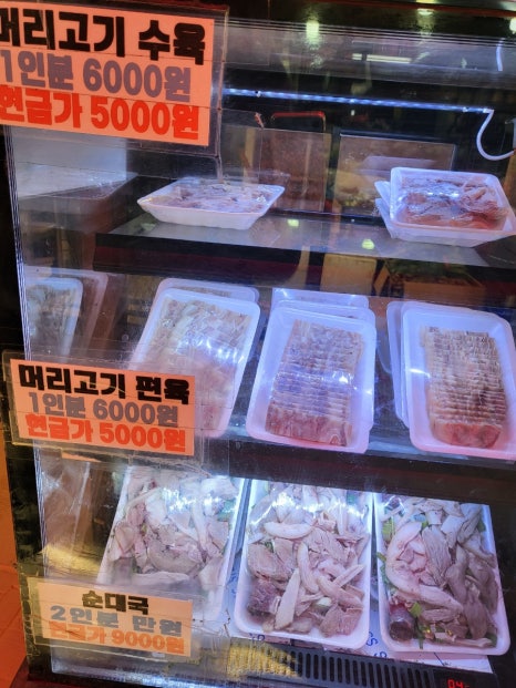 호호 돼지순대국 이미지