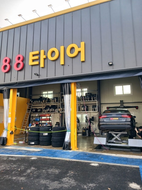 타이어88 이미지