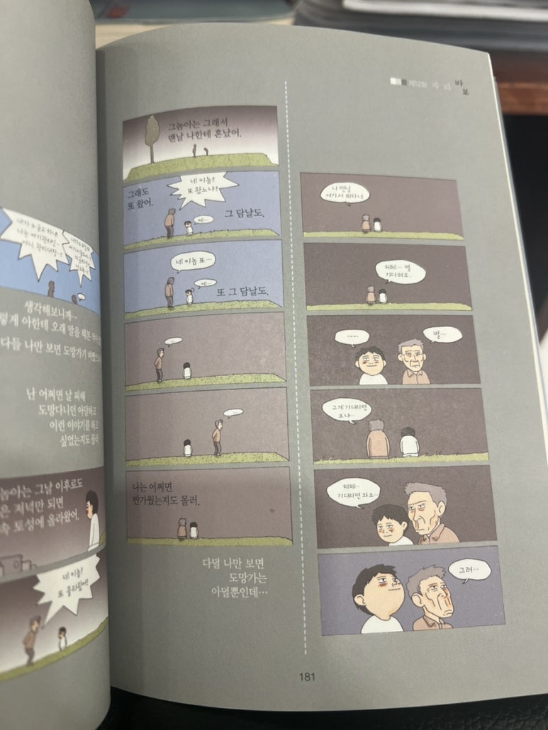미봉헤어 본점 이미지