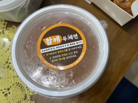 정직 유부 좌동점 이미지