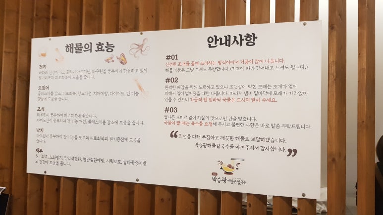 맛난칼국수 이미지
