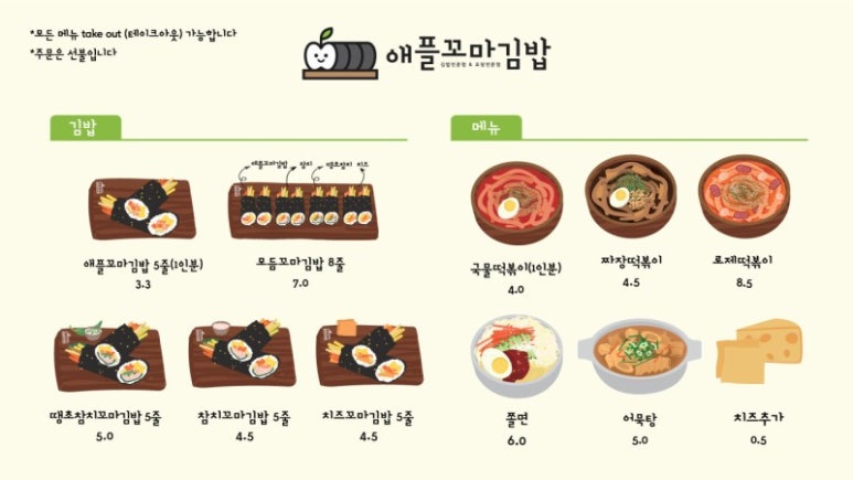 해피꼬마김밥 이미지