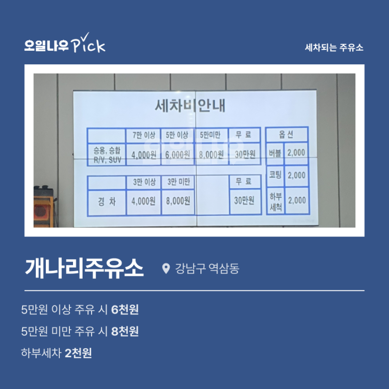 대동석유 압구정주유소 이미지