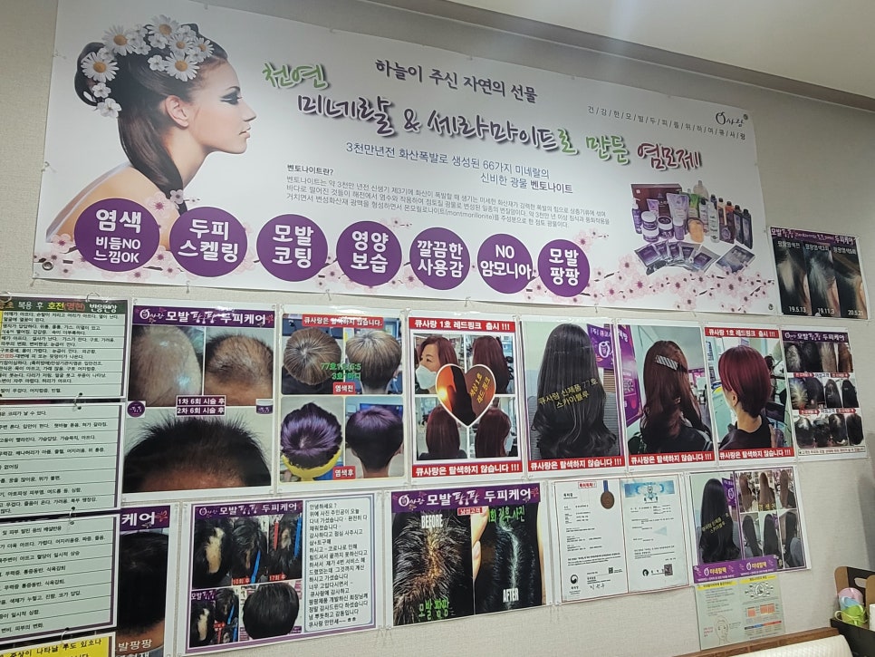 큐사랑천연머리염색 이미지