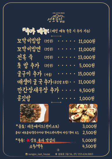 성포끝집 이미지