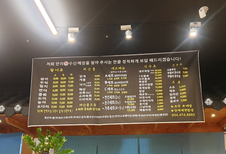 옥계수산 이미지