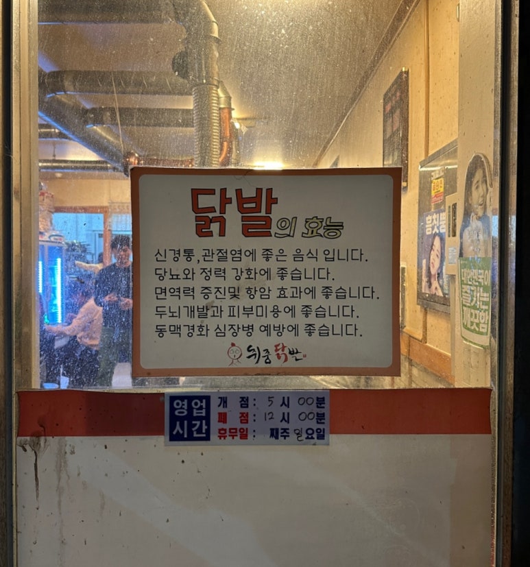 취중닭발신대점 이미지